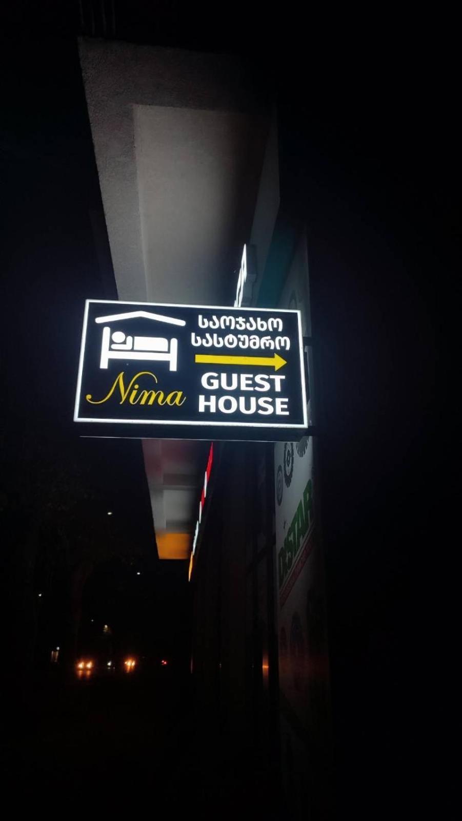 Guest House Nima Кутаиси Екстериор снимка